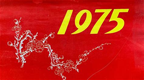 1975 年 生肖|1975属什么生肖今年多大了 1975属什么生肖今年多大岁数